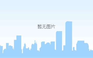 2011年10月 衢州市东太新材料有限公司成立，是浙西南地区首个钛白粉生产基地。